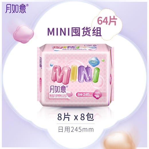 月如意迷你系列臻透气1包 商品图2