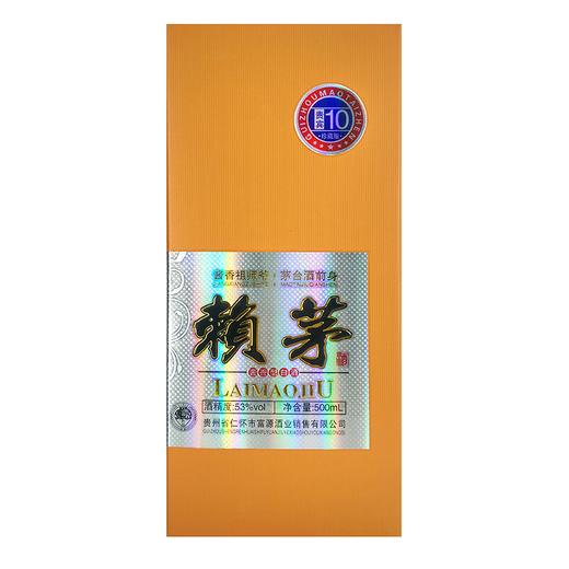 赖茅贵宾10年53度500ml 商品图0
