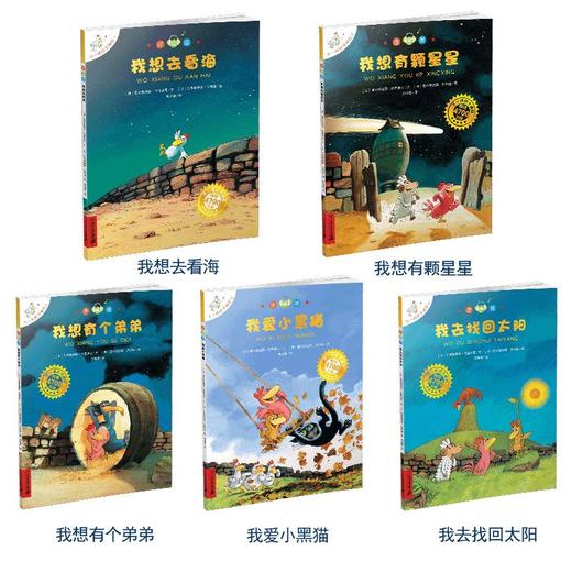 不一样的卡梅拉 注音版(1-5) 商品图3