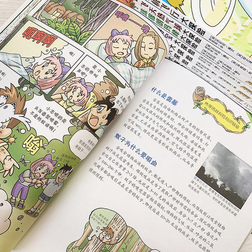 科学探险漫画书(9册) 商品图4