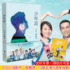少年派 商品缩略图1