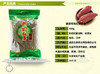 有机红薯粉条 无添加 无明矾 400克/200克 商品缩略图1