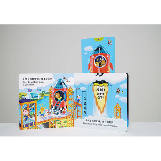 小小宇航员/小熊很忙 商品图1