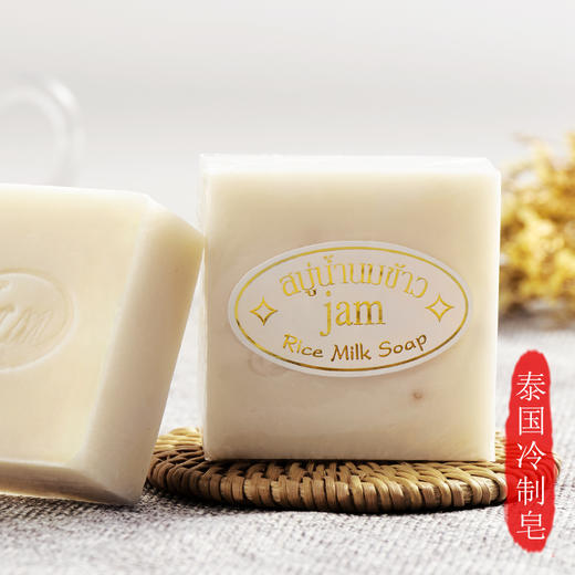 【20天白一度】泰国手工大米香皂植物精油皂 全身可用 商品图1
