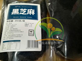 黑芝麻 450克