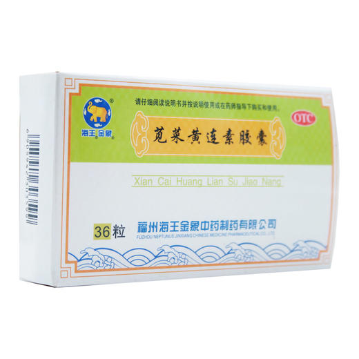 苋菜黄连素胶囊 商品图6