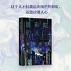 造彩虹的人 商品缩略图2