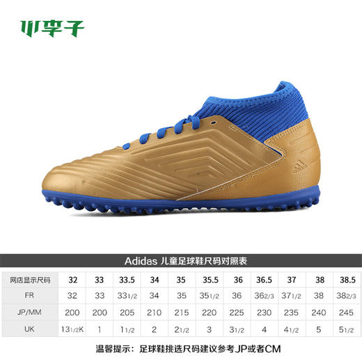 adidas阿迪达斯猎鹰19.3 TF碎钉足球鞋童款G25800 商品图1
