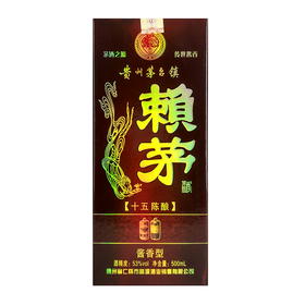 贵州茅台镇赖茅十五年陈酿酱香型53度500ml