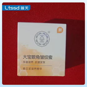 大宝眼角皱纹蜜20g（30008557）【30008557】