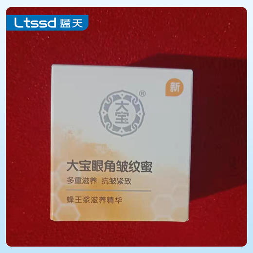 大宝眼角皱纹蜜20g（30008557）【30008557】 商品图0