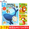 Evan Moor Smart Start STEMPrek1美国加州幼儿园小学Science学科 商品缩略图0