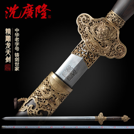 精雕龙天剑 清式宝剑 龙泉沈广隆宝剑 传统剑收藏剑 工艺品 未开刃