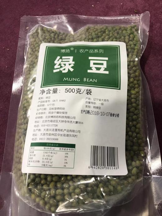 有机绿豆 580克 商品图1
