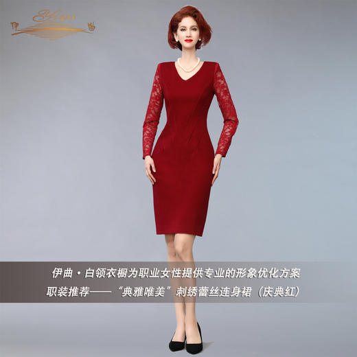 【特惠】YIQU丨“典雅唯美”刺绣蕾丝连身裙（庆典红）PT 商品图4