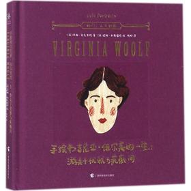 手绘弗吉尼亚·伍尔芙的一生:游走于优雅与疯癫间