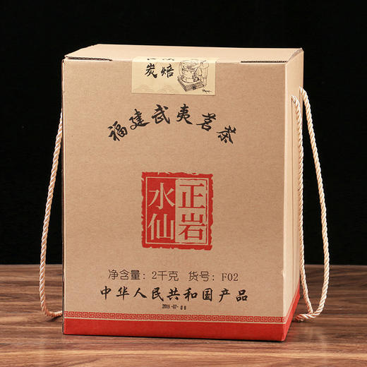 【新品上市】福建武夷茗茶F02正岩水仙2000克 老枞春茶，足火香十足 商品图0