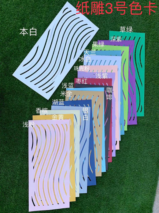 纸雕1号  纸雕3号【运费自理】 商品图1