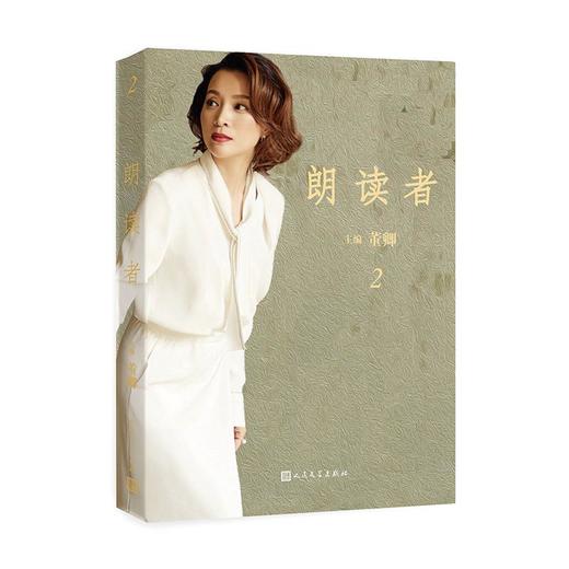 朗读者:第二辑 商品图0