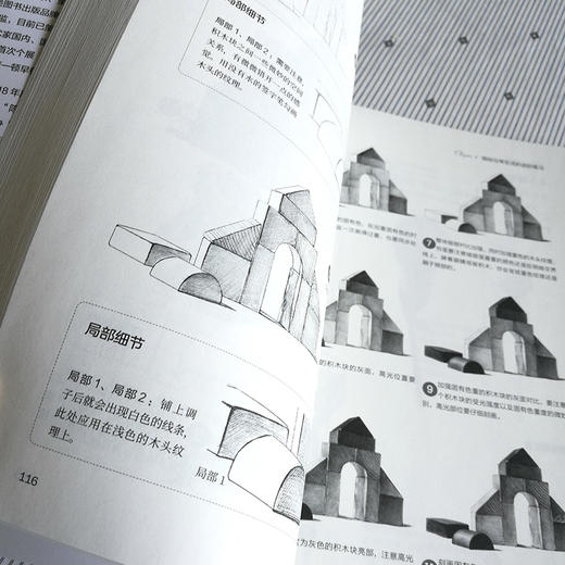 零基础学会素描 商品图2