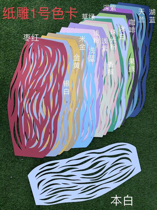 纸雕1号  纸雕3号【运费自理】 商品图0