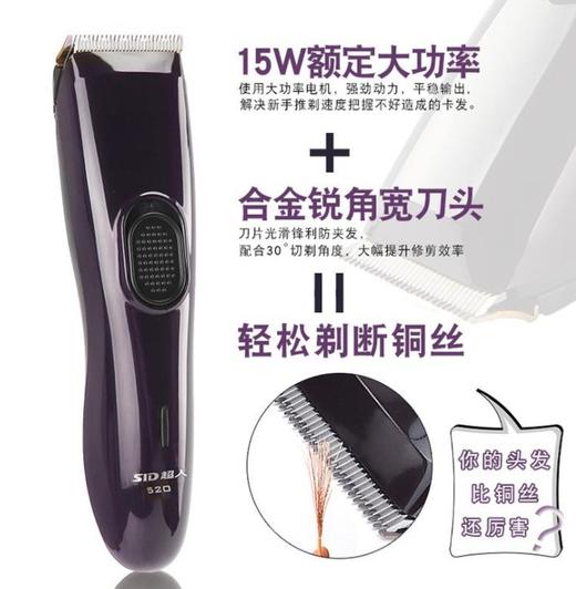 【理发器】电动电推剪成人婴儿童充电式剃头刀家用静音电推子 商品图2
