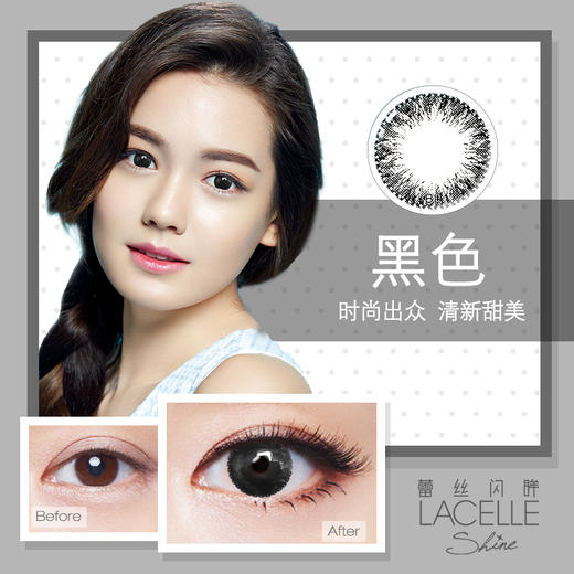 博士伦美瞳 蕾丝闪眸月抛2片装