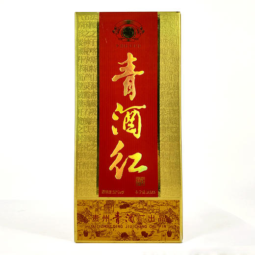(红色经典)青酒红酒浓香型白酒52度500ml 商品图0
