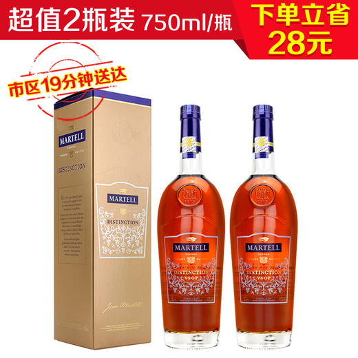 【正品行货】马爹利鼎盛干邑白兰地700ml(旧包装)2瓶装 商品图0