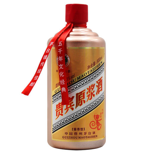 贵宾原浆酒（十二生肖纪念酒猴）酱香型白酒53度500ml 商品图3