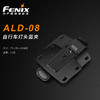 Fenix ALD-08 自行车灯头盔夹 安全帽夹灯架配件骑行固定装备夹子 商品缩略图1