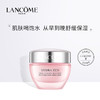 【L预售】兰蔻新水份缘保湿舒缓日霜 50ml 原价600元 商品缩略图0