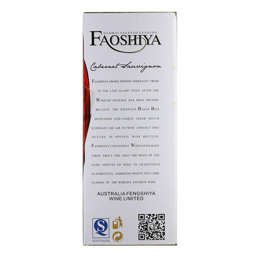 澳大利亚澳时亚干红3L单杯(1盒装)（送一对杯子） 商品图6