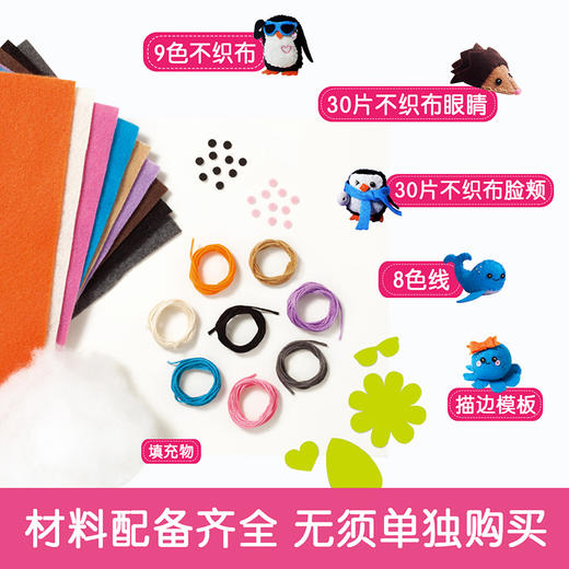 不织布动物乐园 原价128 商品图2