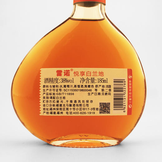 雷诺（RENOWN）悦享白兰地mini装185ML*6礼盒洋酒 商品图2