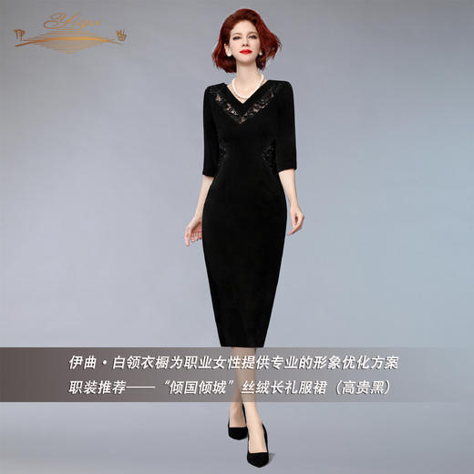 YIQU丨“倾国倾城”丝绒长礼服裙（高贵黑）PT 商品图1