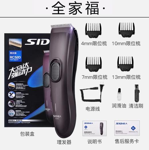 【理发器】电动电推剪成人婴儿童充电式剃头刀家用静音电推子 商品图4