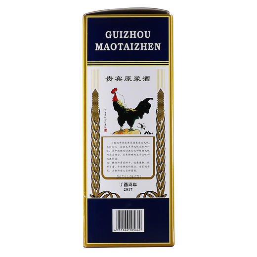贵宾原浆酒（十二生肖纪念酒鸡）酱香型白酒53度500ml 商品图3
