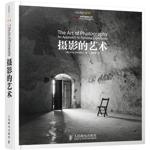 摄影的艺术 商品图0