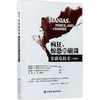 疯狂、惊恐和崩溃——金融危机史:第7版 商品缩略图0