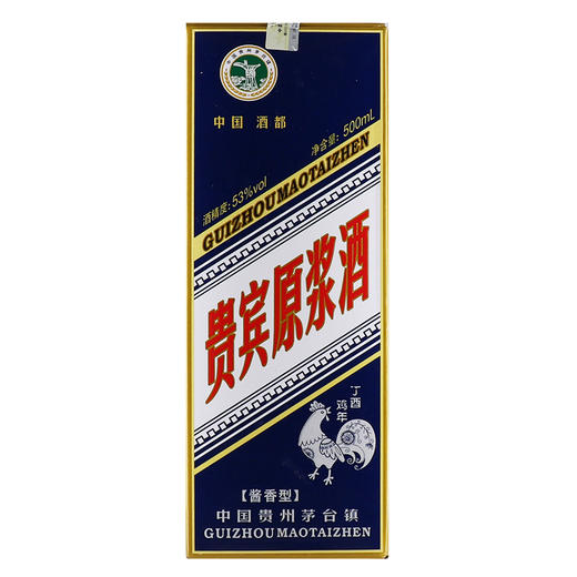 贵宾原浆酒（十二生肖纪念酒鸡）酱香型白酒53度500ml 商品图4