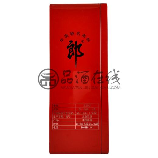 郎酒赤水明珠浓香型白酒52度500ml 商品图2