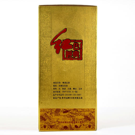 (红色经典)青酒红酒浓香型白酒52度500ml 商品图2