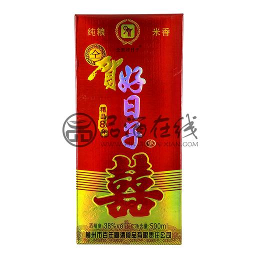 全贺好日子精品八年喜宴酒 纯粮米香白酒38度00ml 商品图1