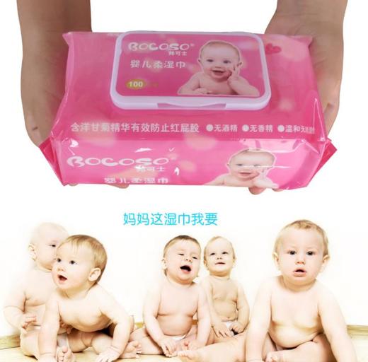 【湿巾】*邦可士婴儿湿巾100抽带盖  宝宝护肤湿纸巾防止红屁屁 商品图1