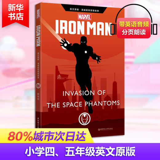 钢铁侠 商品图0