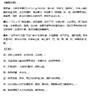 养生黑芝麻丸 2袋为一个月的量 积量发货 商品缩略图2