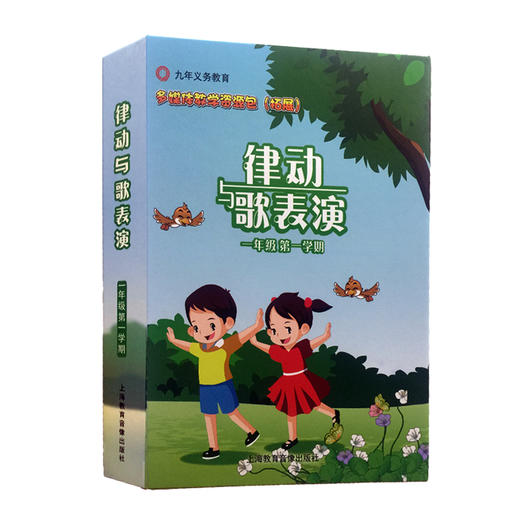 律动与歌表演 商品图0