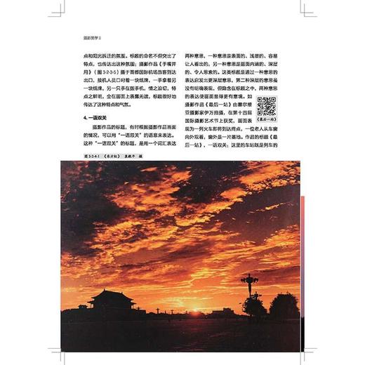 摄影美学 2 商品图3