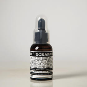 杏仁酸角质护理液50ml